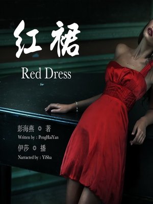 cover image of 红裙